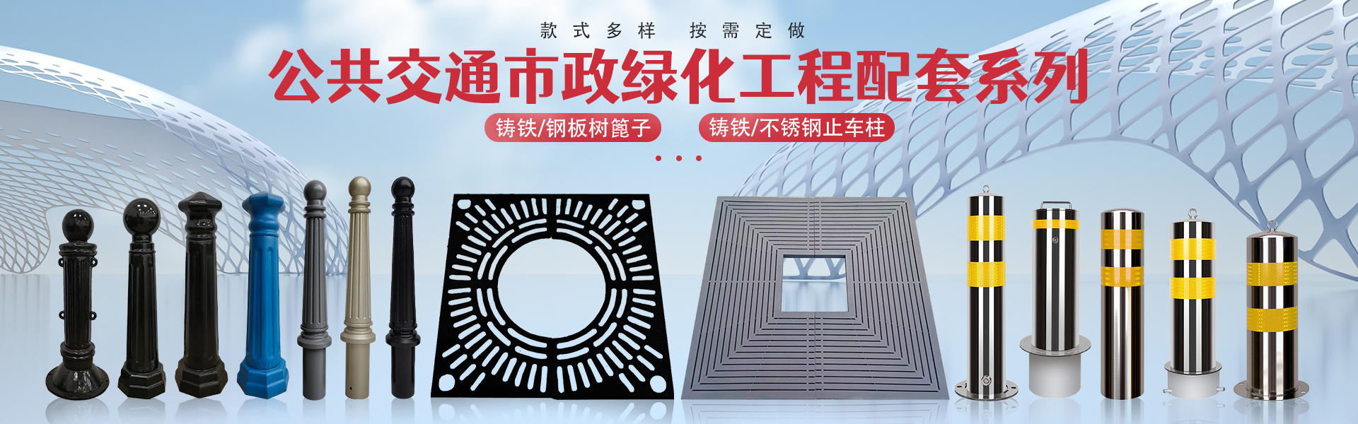 普羅盾：路樁|樹(shù)篦子|鑄鐵護(hù)欄|鑄鐵圍欄|鑄鐵羅馬柱|鑄鐵樹(shù)篦子|鑄鐵擋車(chē)柱|鑄鐵擋車(chē)樁|路樁|樹(shù)篦子廠(chǎng)家|路樁|樹(shù)篦子哪家好_廣州市普羅盾建材有限公司：13302221123